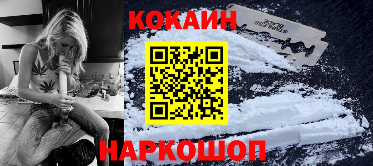 COCAIN Колумбийский Пушкино