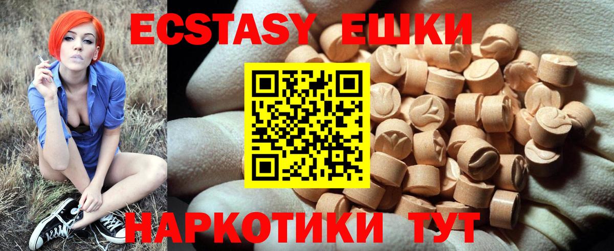 ЭКСТАЗИ Дубай  ЭКСТАЗИ  Ecstasy Дубай  Пушкино  Вход с VPN 