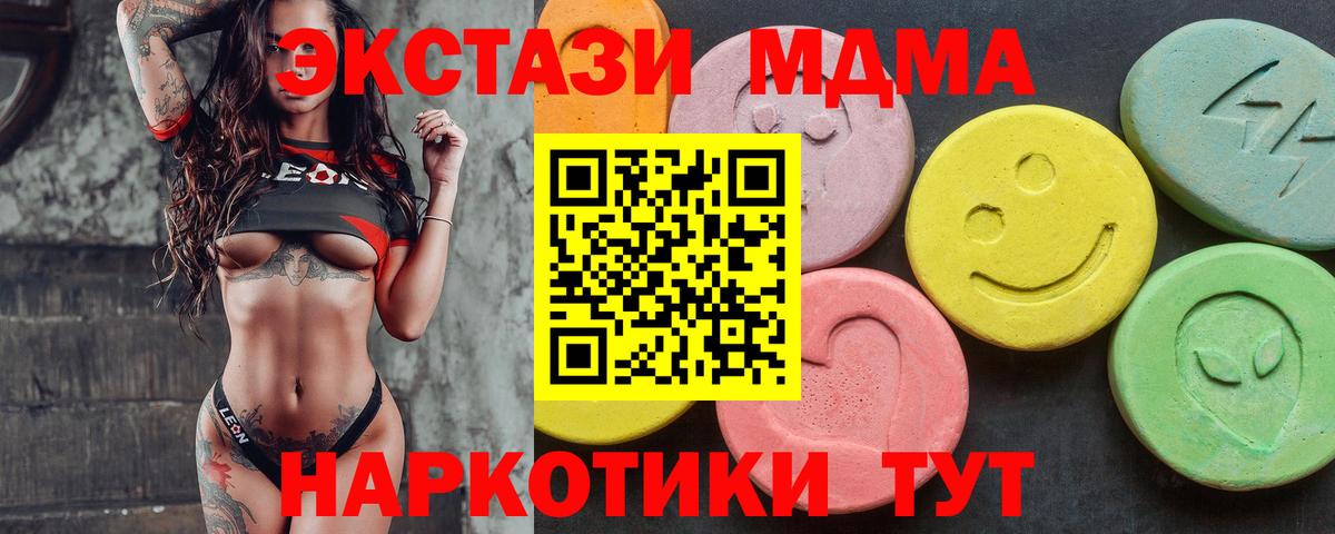 Ecstasy 280мг Пушкино