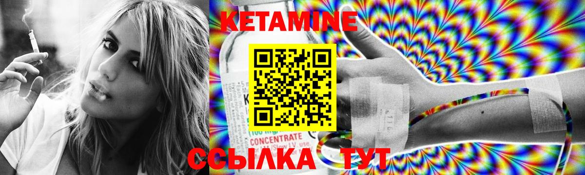 Пушкино  Кетамин VHQ  Вход с VPN 