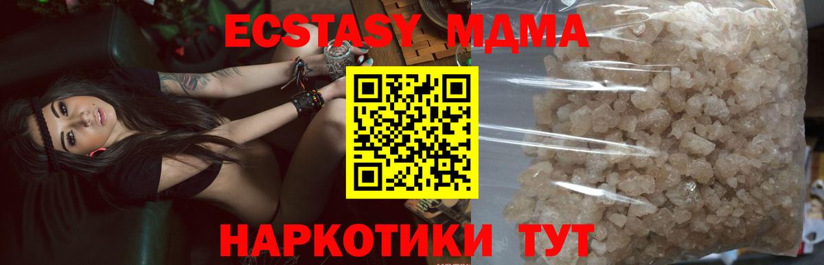 MDMA crystal  MDMA  МДМА VHQ  Пушкино  Вход с VPN 