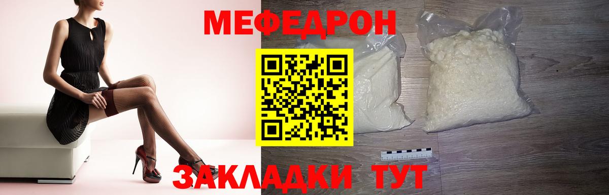 МЯУ-МЯУ кристаллы  Вход с VPN  Меф  Меф 4 MMC  Пушкино 