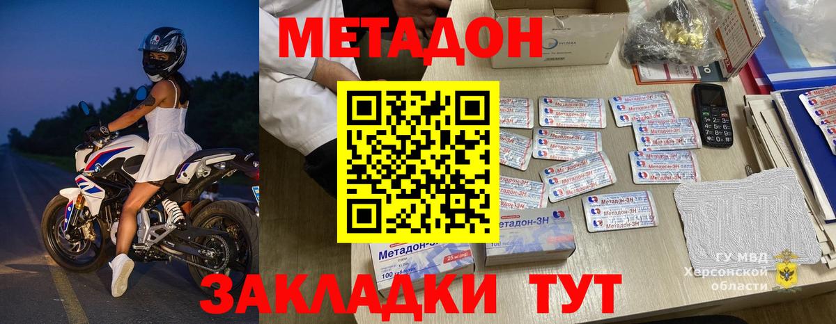 МЕТАДОН VHQ  Вход с VPN  Пушкино  МЕТАДОН VHQ 