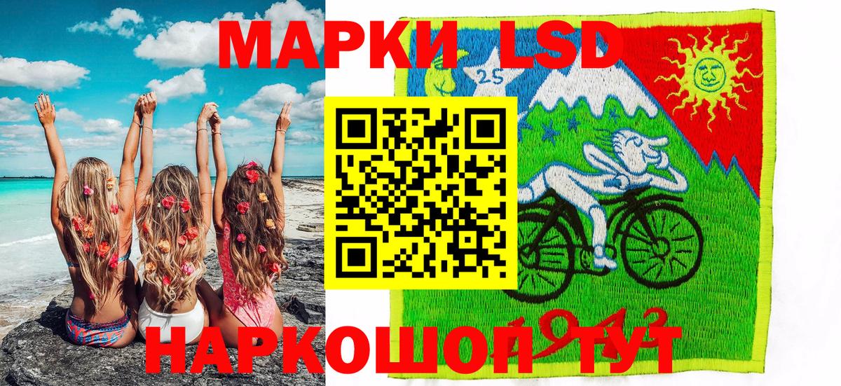 Наркотические марки 1,5мг Пушкино