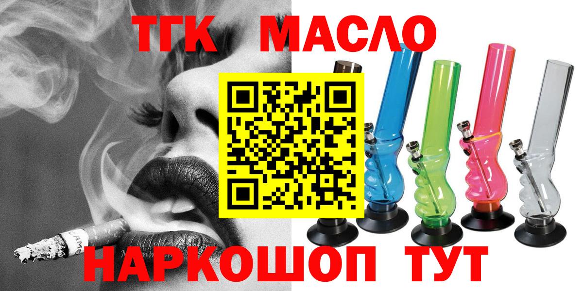 Дистиллят ТГК вейп  Вход с VPN  Пушкино 