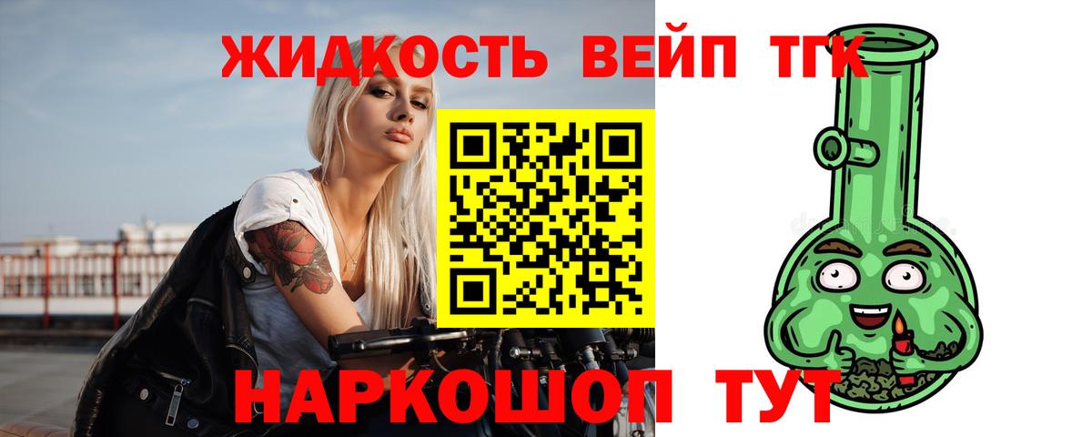 Дистиллят ТГК жижа Пушкино