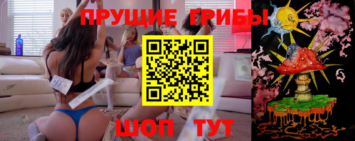наркошоп  Псилоцибиновые грибы ЛСД  Галлюциногенные грибы прущие грибы  Вход с VPN  Пушкино 